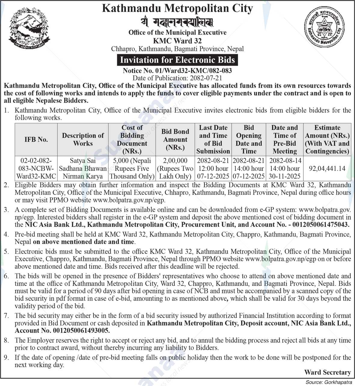 Kathmandu Metropolitan City