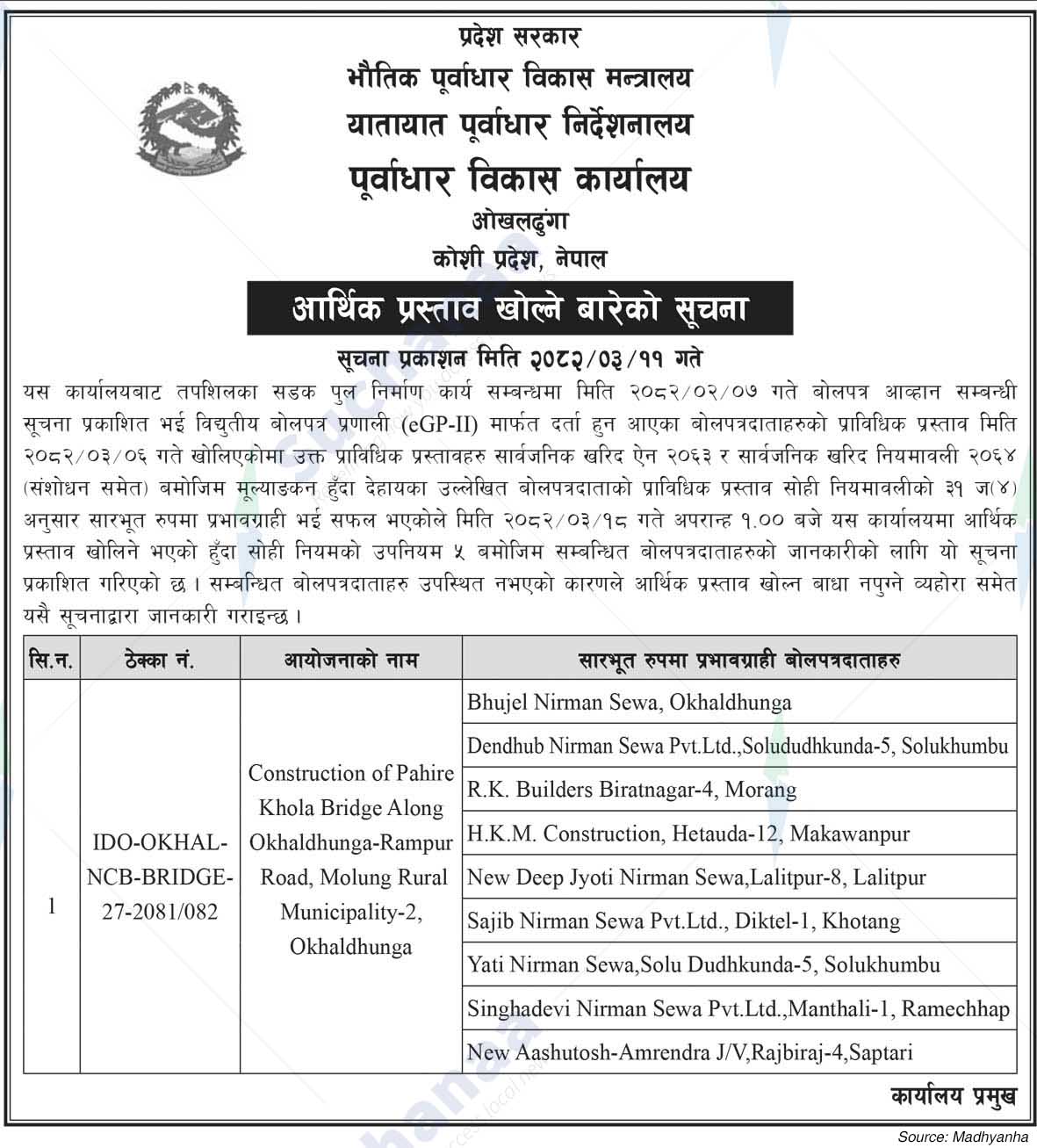 Infrastructure Development Office, Okhaldhunga