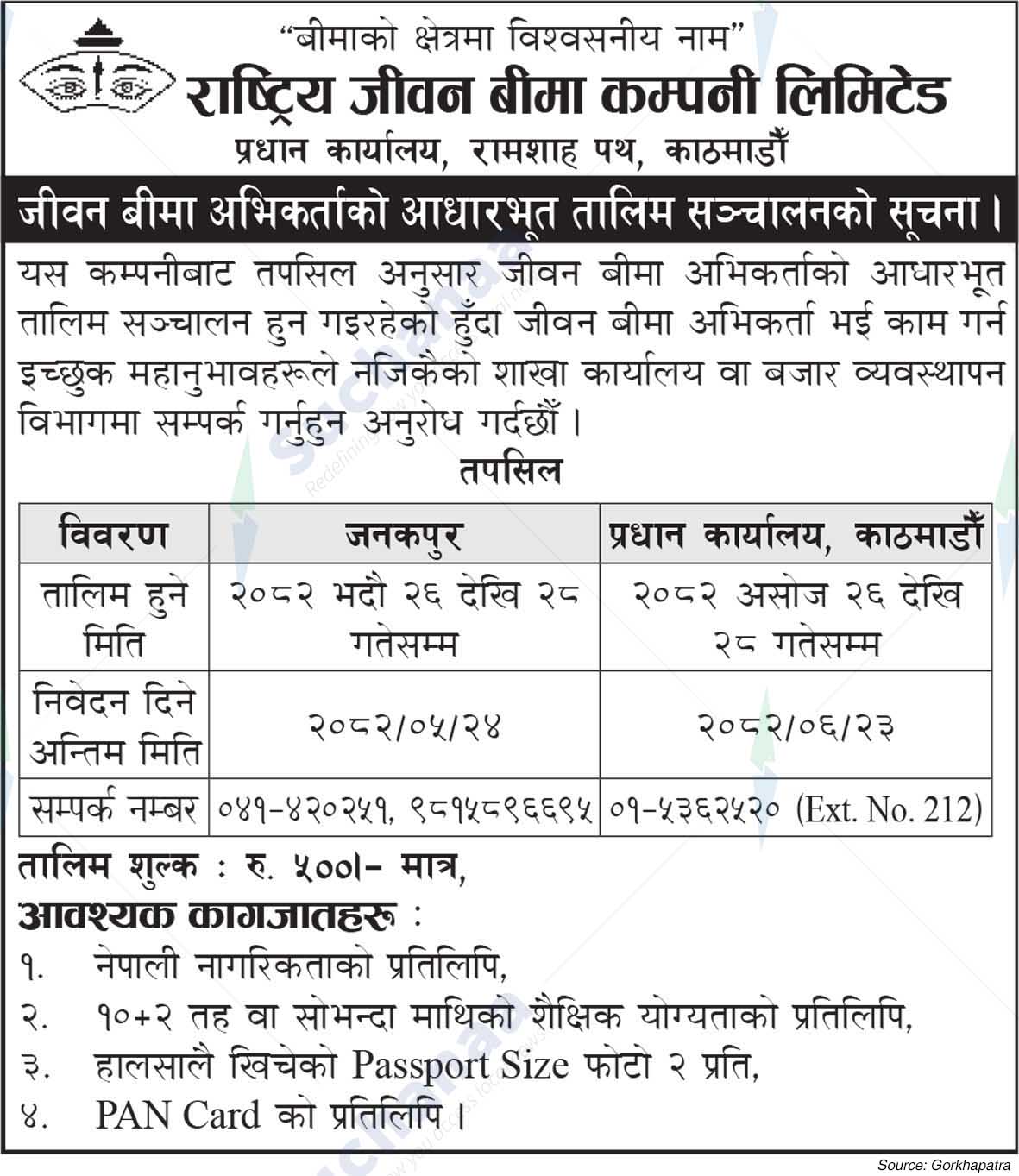 National Life Insurance Company Limited