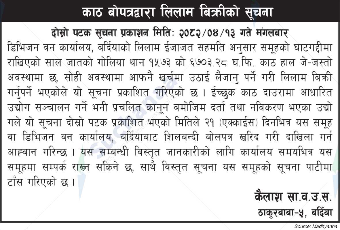 Kailash Saa.Wa.Wo.Sa.