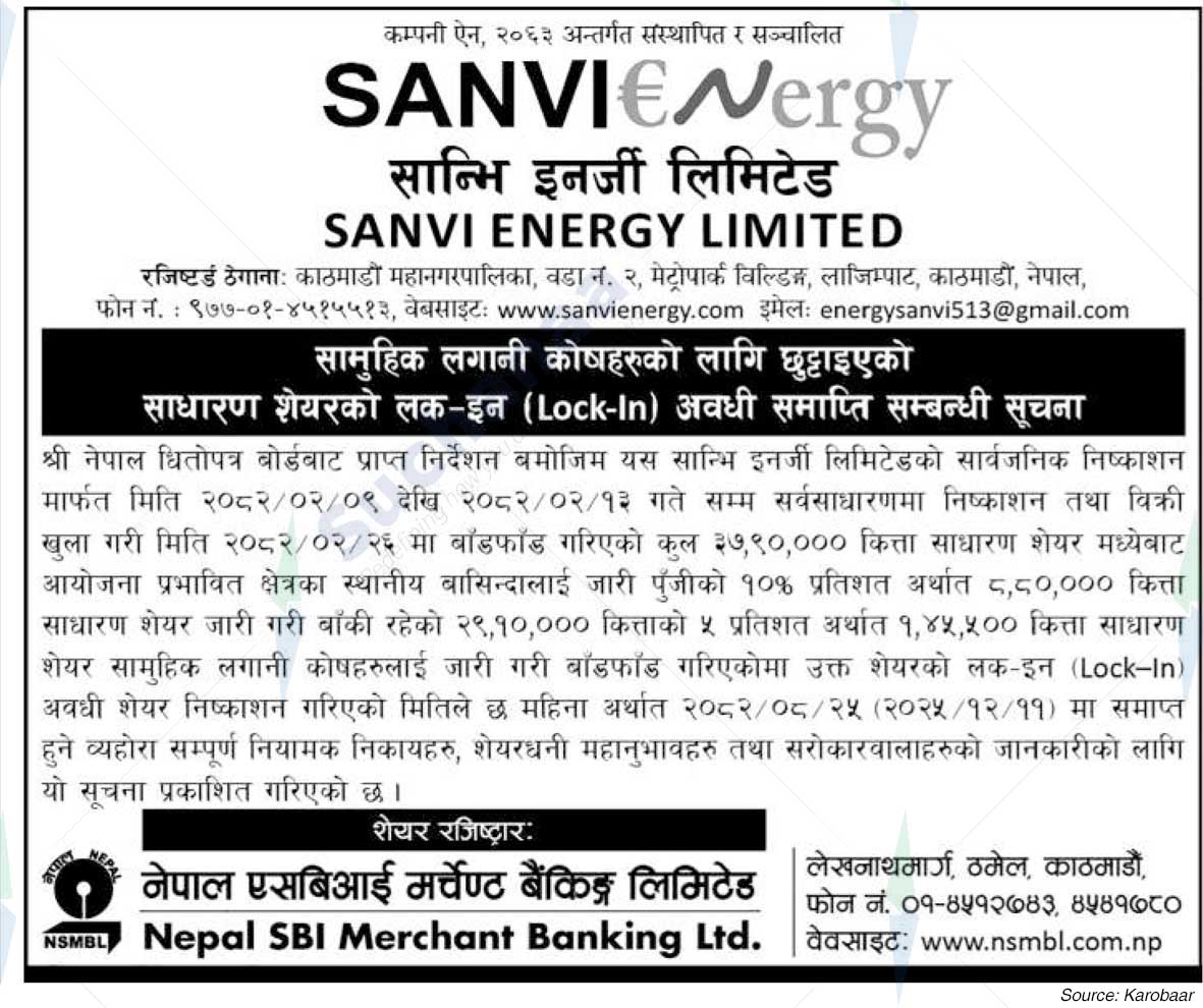 Nepal SBI Merchant Banking Ltd.