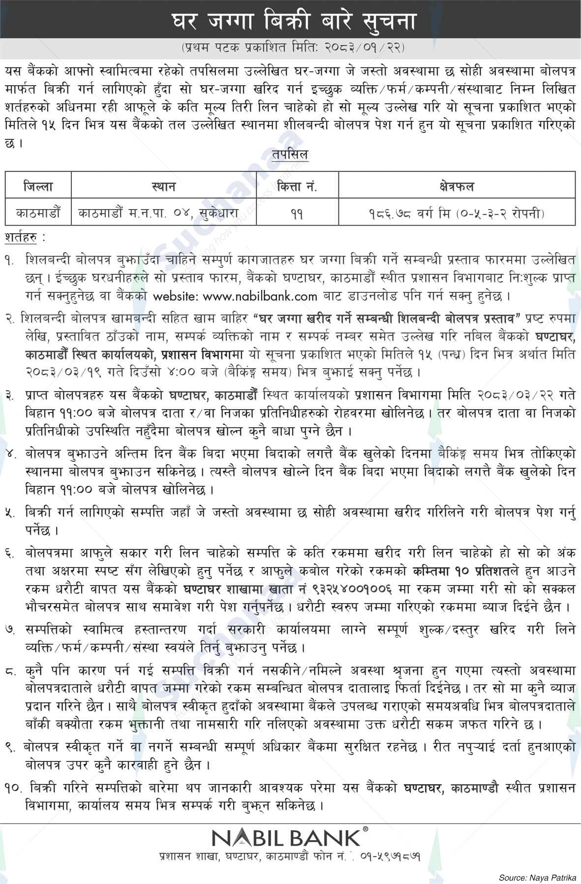 Nabil Bank Limited