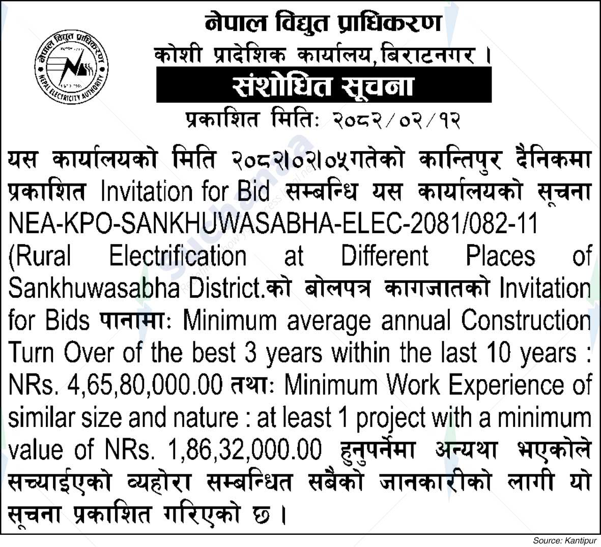Koshi Regional Office, Biratnagar