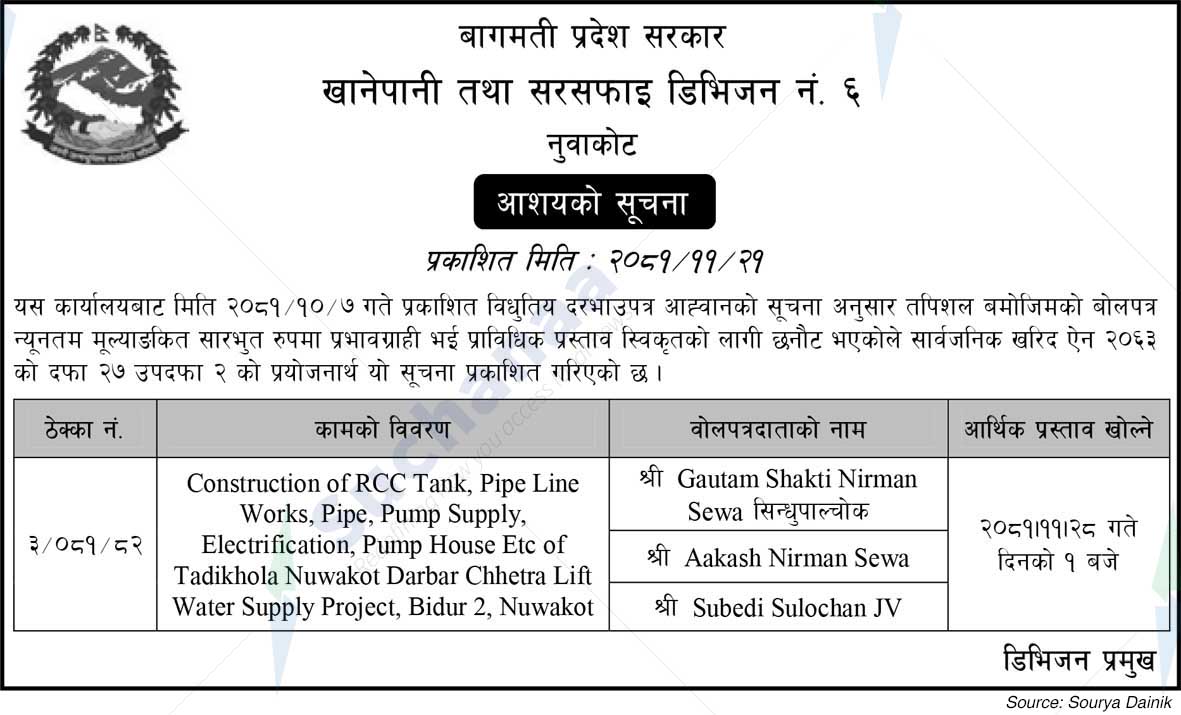 Water and Sanitation Division No. 6