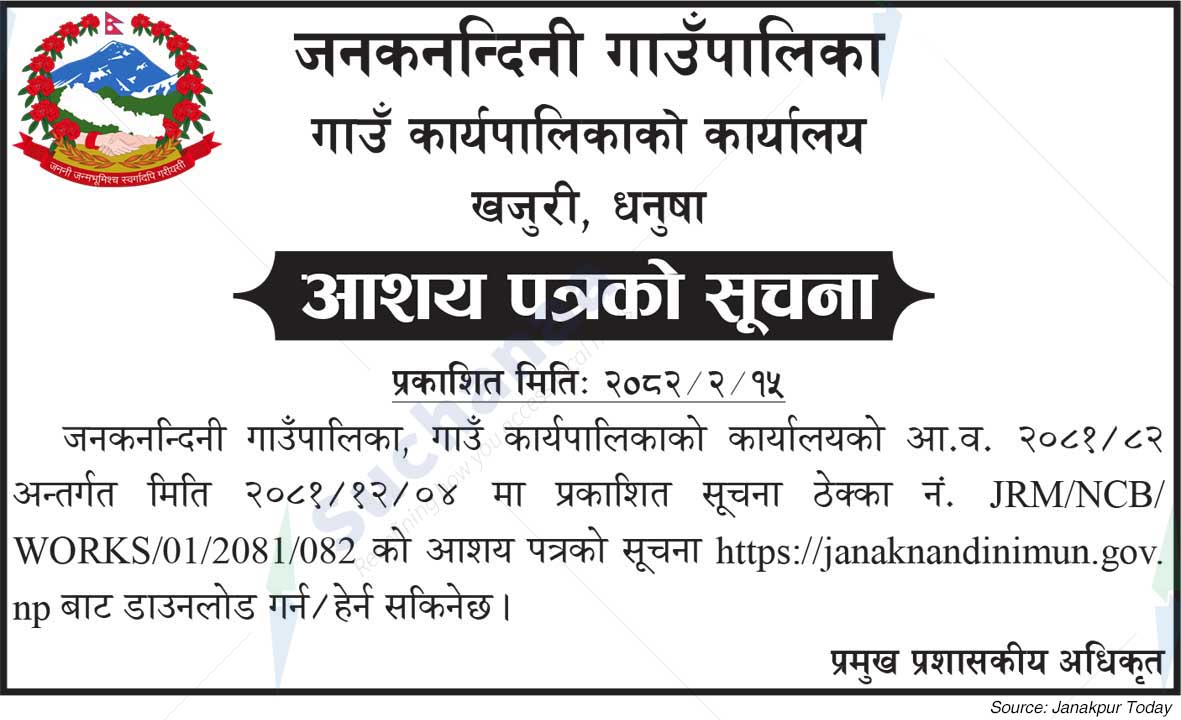 Janak Nandini Rural Municipality