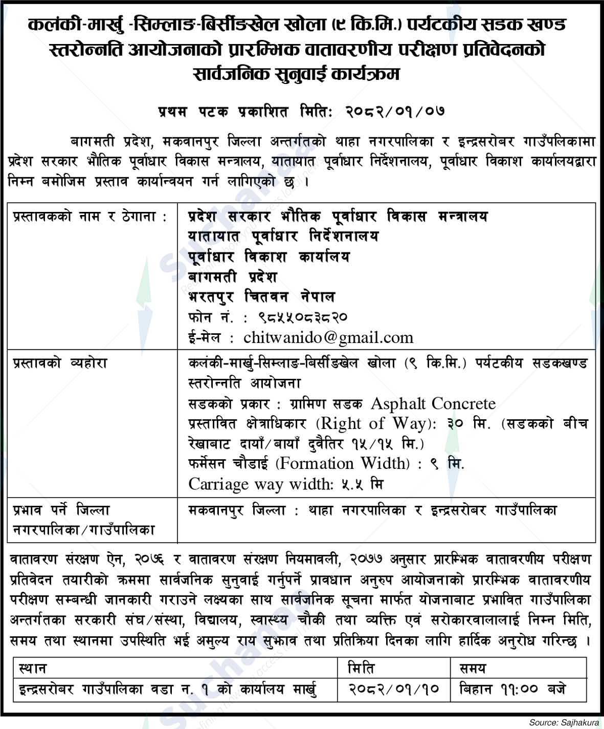 Infrastructure Development Office, Bharatpur