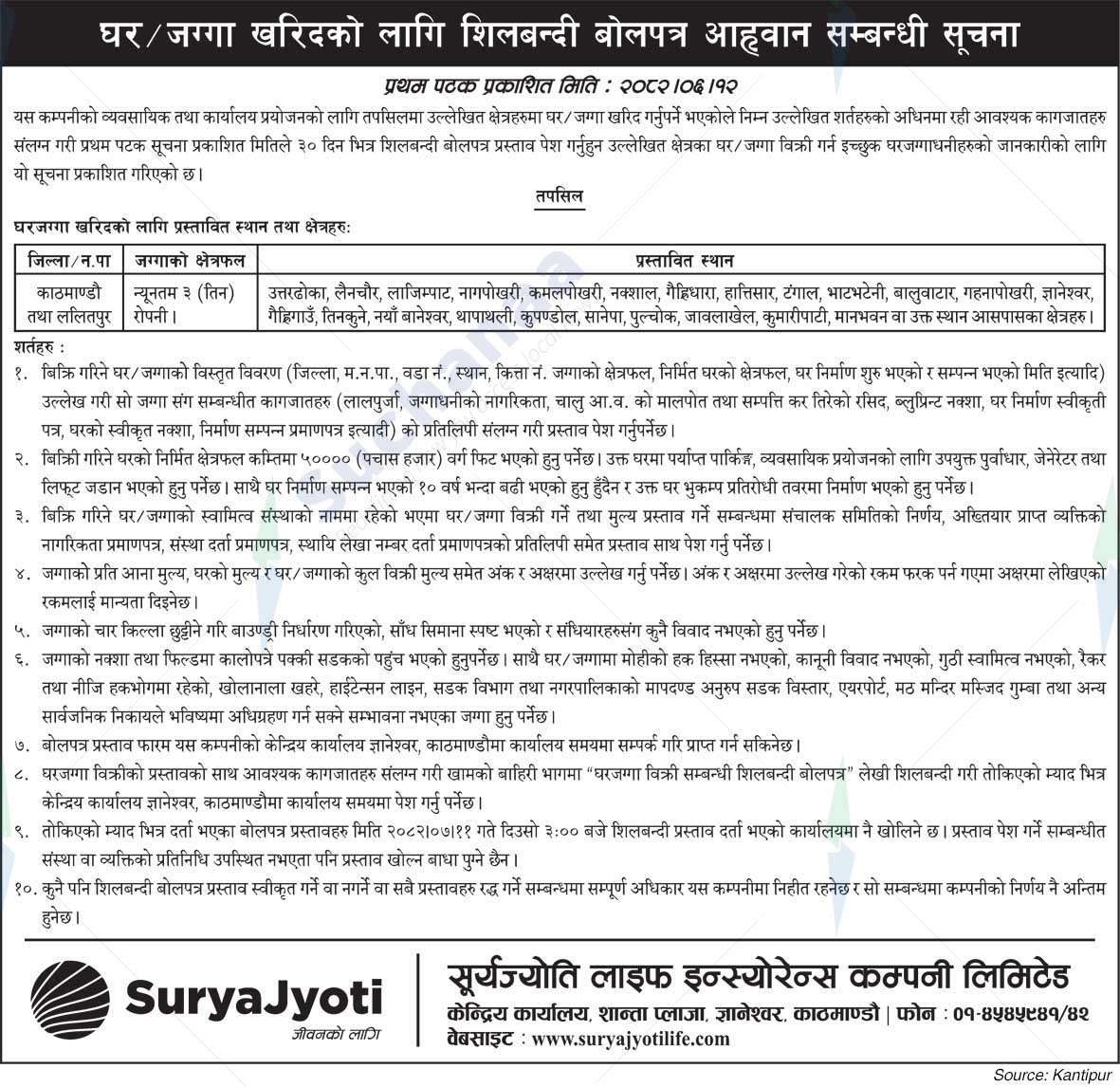 SuryaJyoti Life Insurance Company Limited