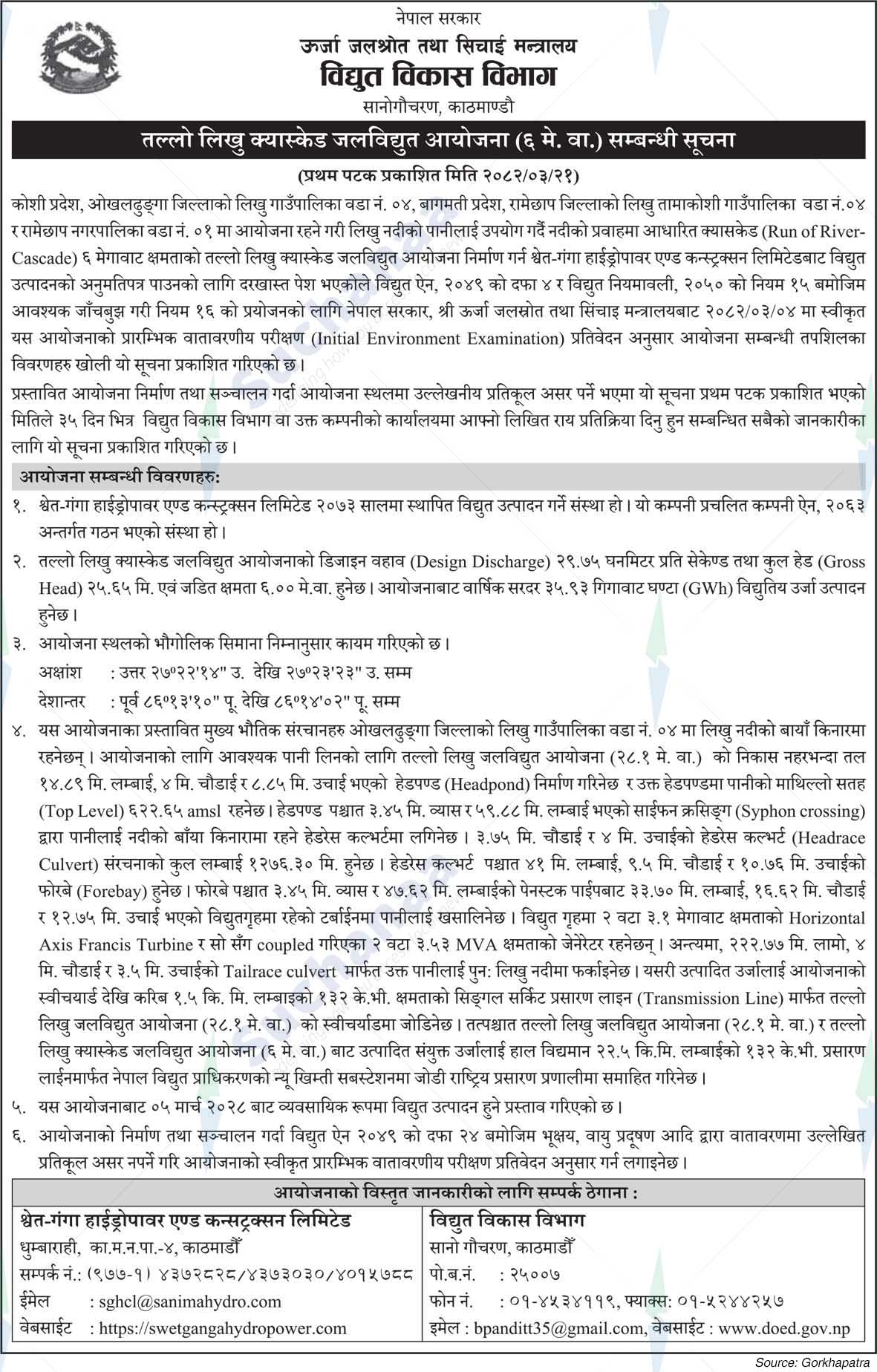 Department of Electricity Development
