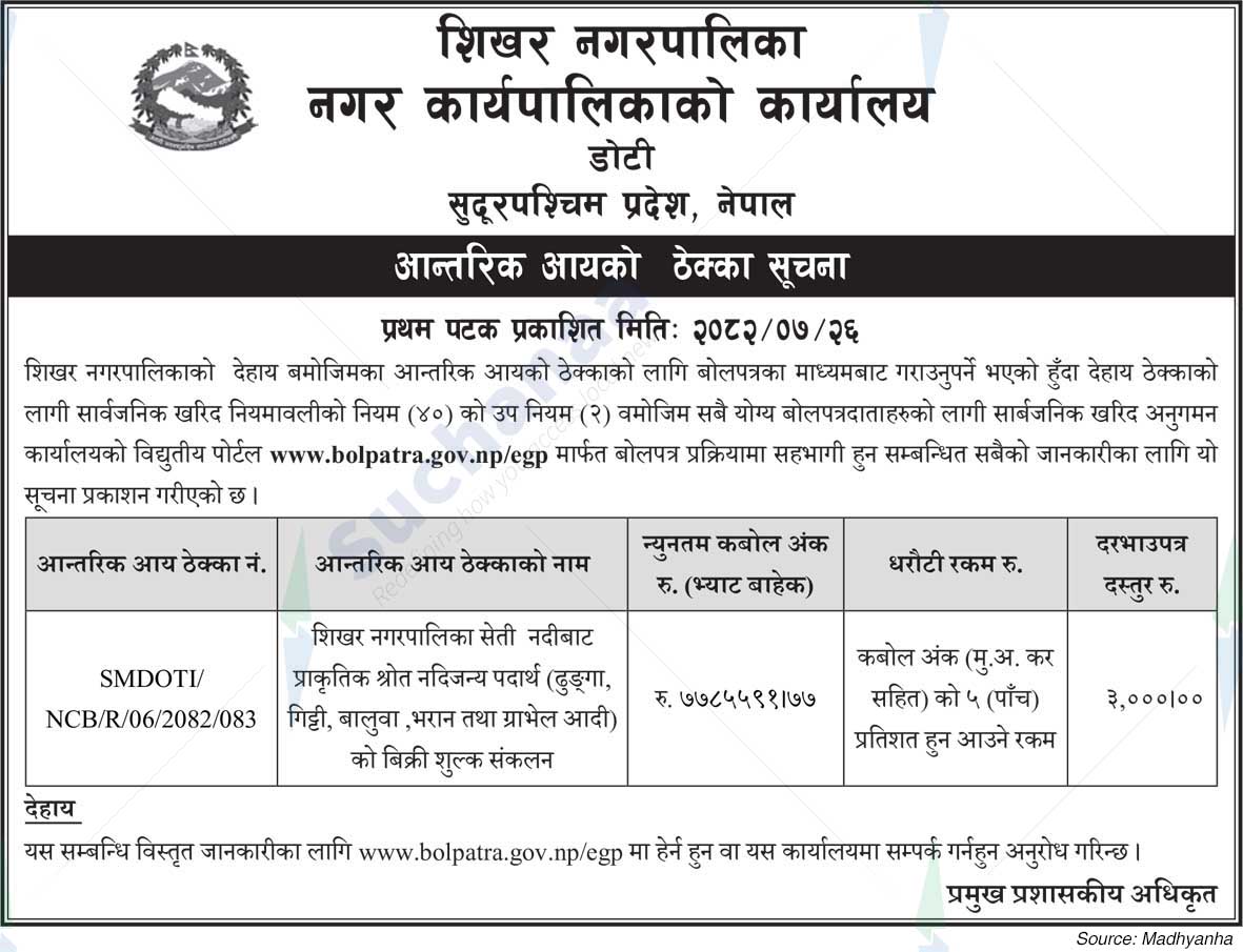 Shikhar Municipality