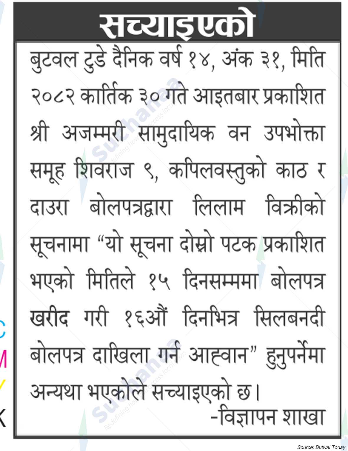 Ajammari Saa.Wa.Wo.Sa.