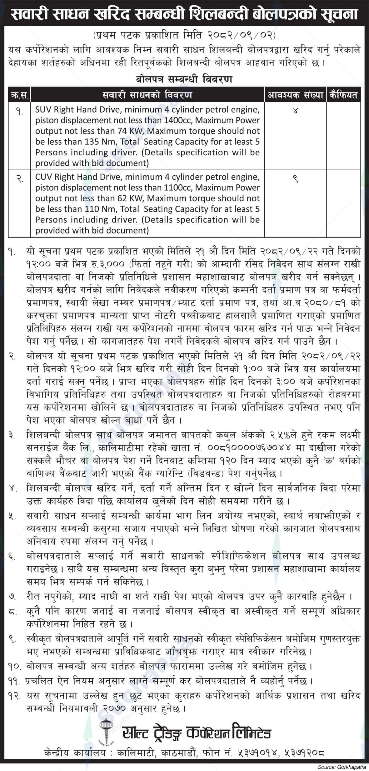 Salt Trading Corporation