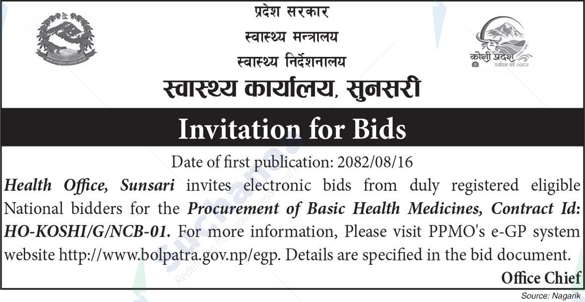 Health Office, Sunsari