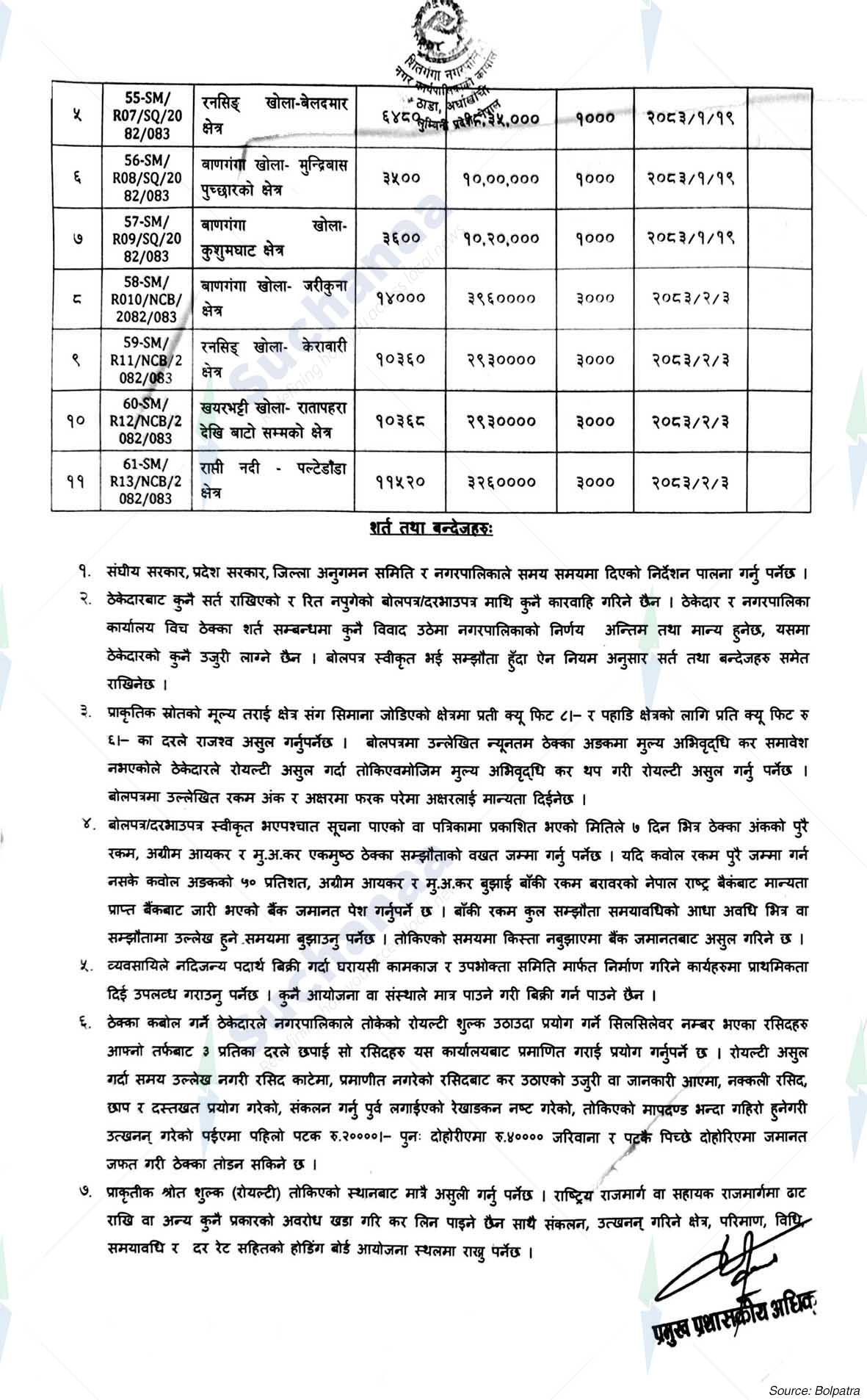 Notice Image 2