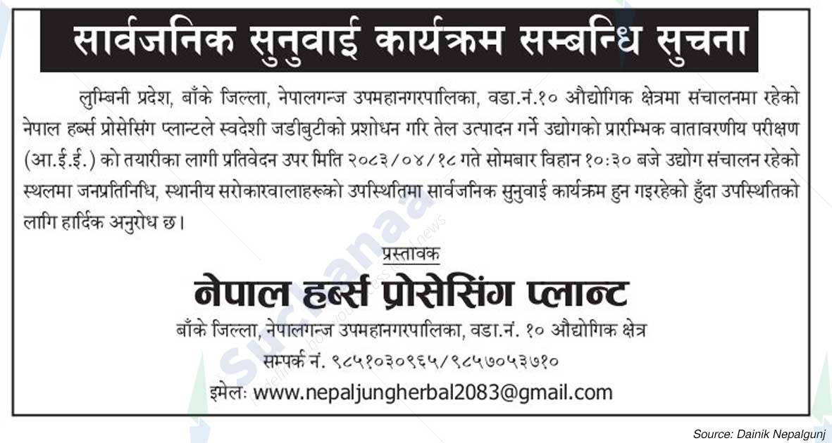 Nepal Horse Processing Plant, Banke