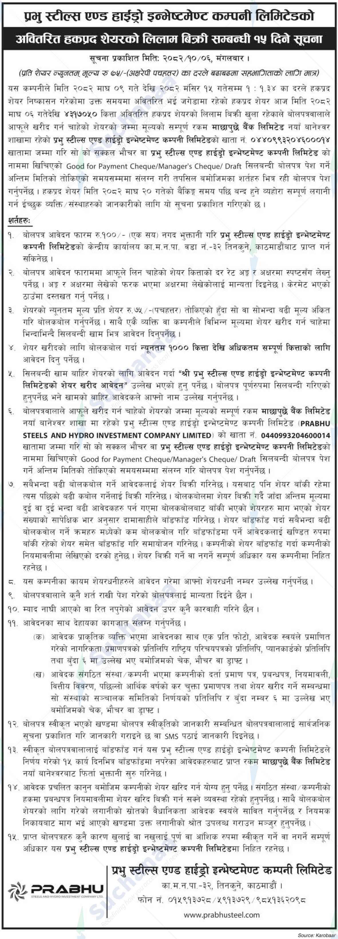 Prabhu Steels and Hydro Investment Company Limited