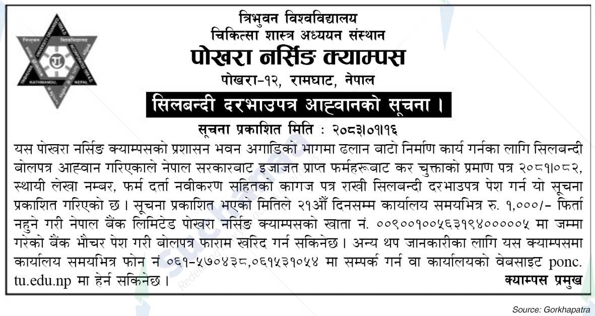 Pokhara Nursing Campus