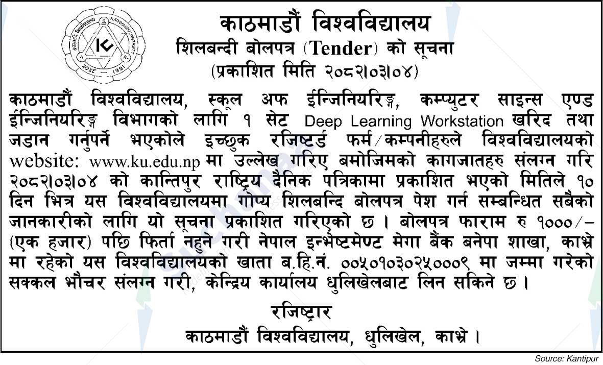 Kathmandu University