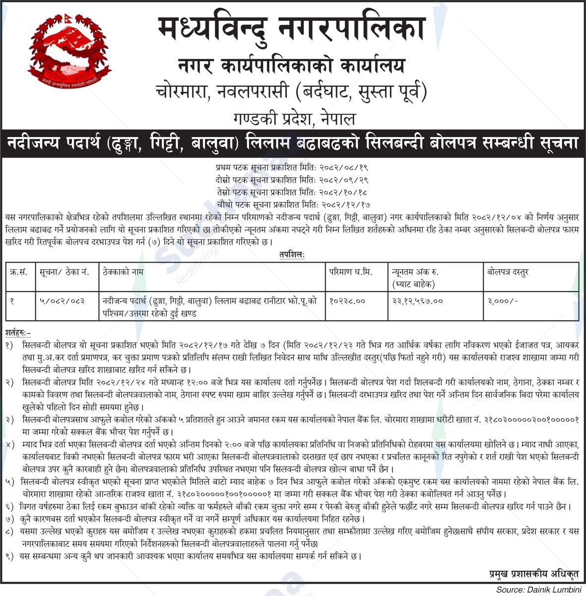 Madhyabindu Municipality