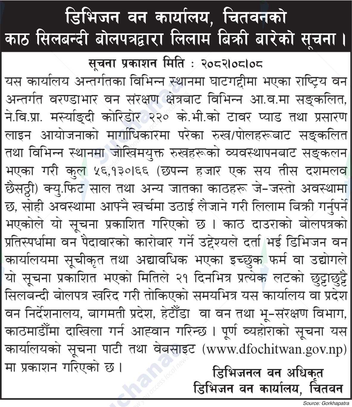 Divisional Forest Office, Chitwan