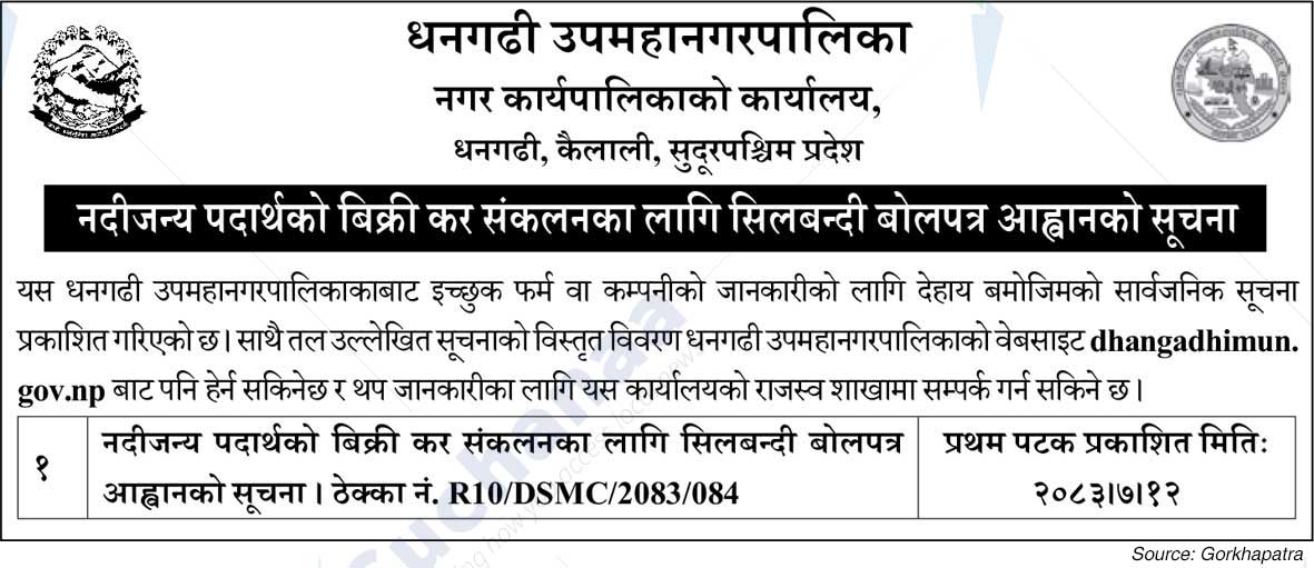 Dhangadhi Sub-Metropolitan City