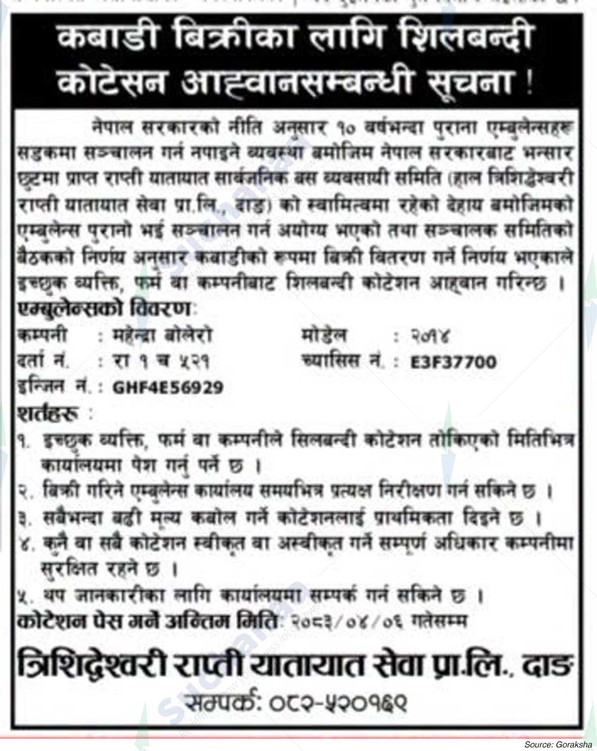 Trisiddeshwori Rapti Yatayat Sewa Pvt. Ltd., Dang