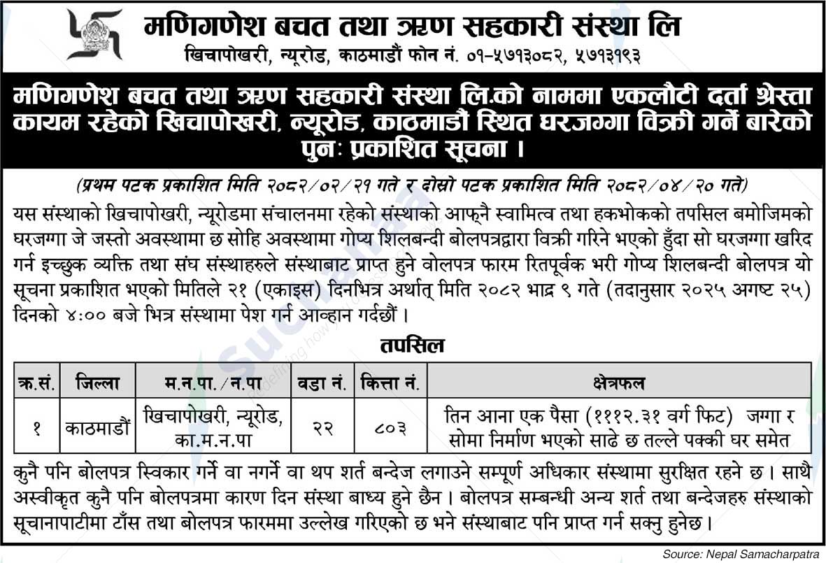 Mani Ganesh Savings and Credit Cooperative Society Ltd.