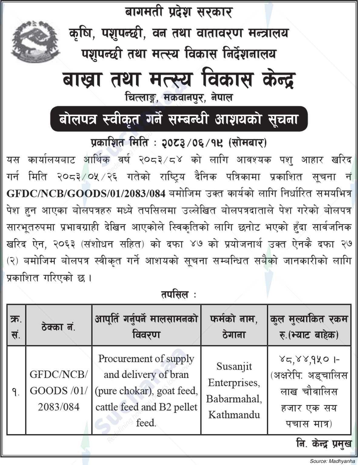 Bakhra Tatha Matsya Bikas Kendra