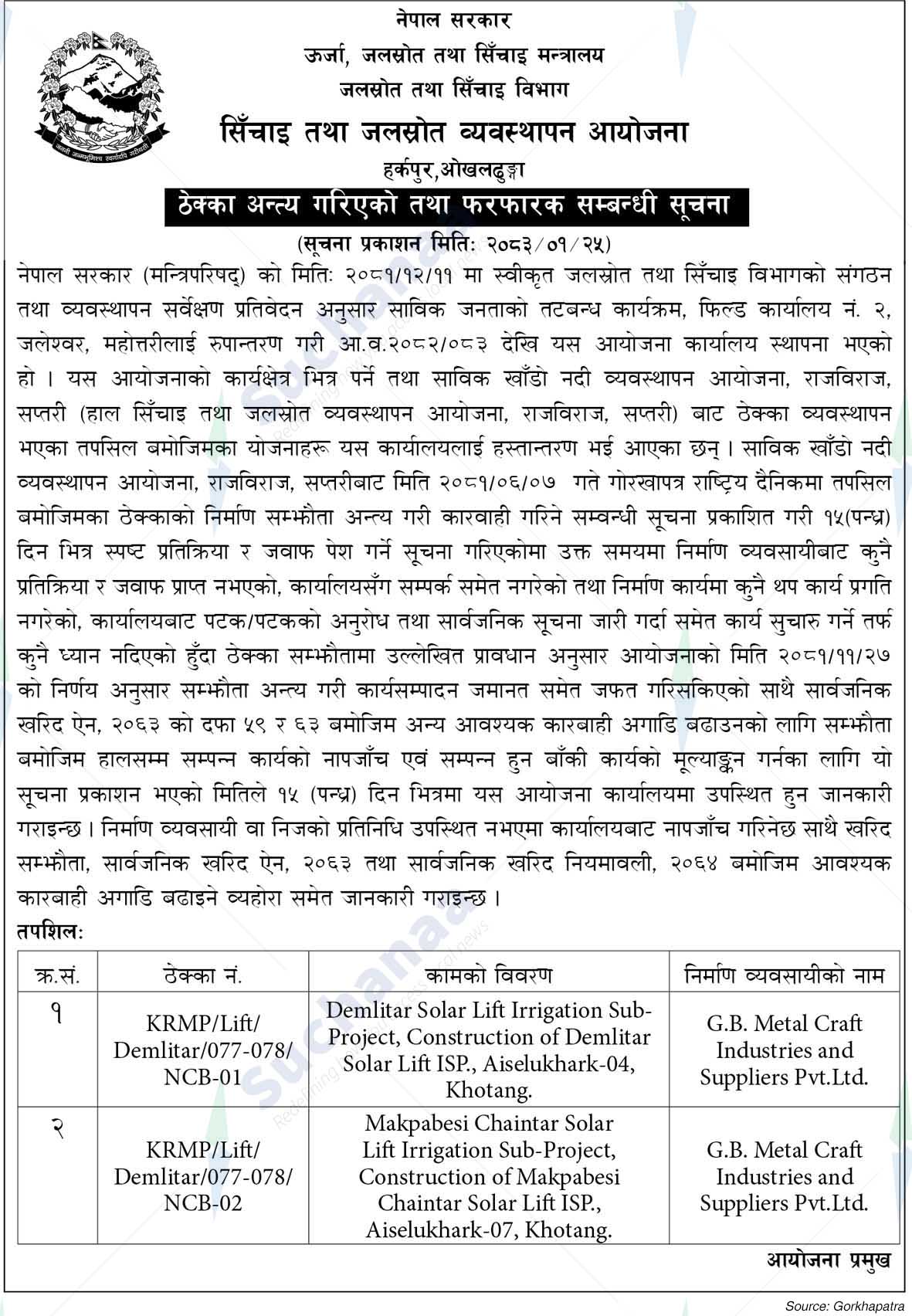 Irrigation and Water Resources Management Project, Okhaldhunga