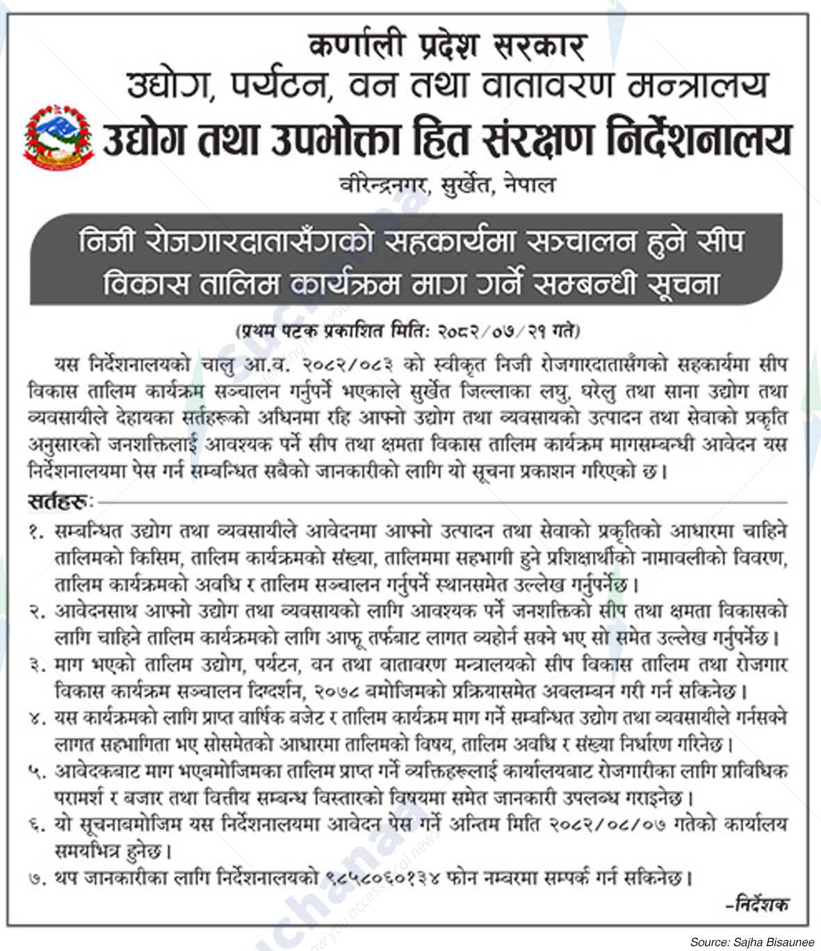 Directorate of Industry and Consumer Interest Protection, Birendranagar, Surkhet