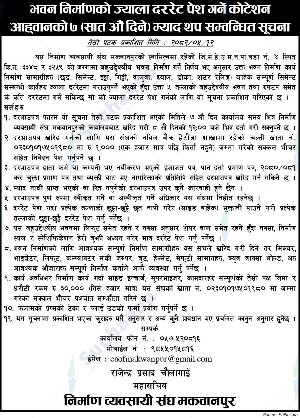 Construction Professionals Association, Makawanpur