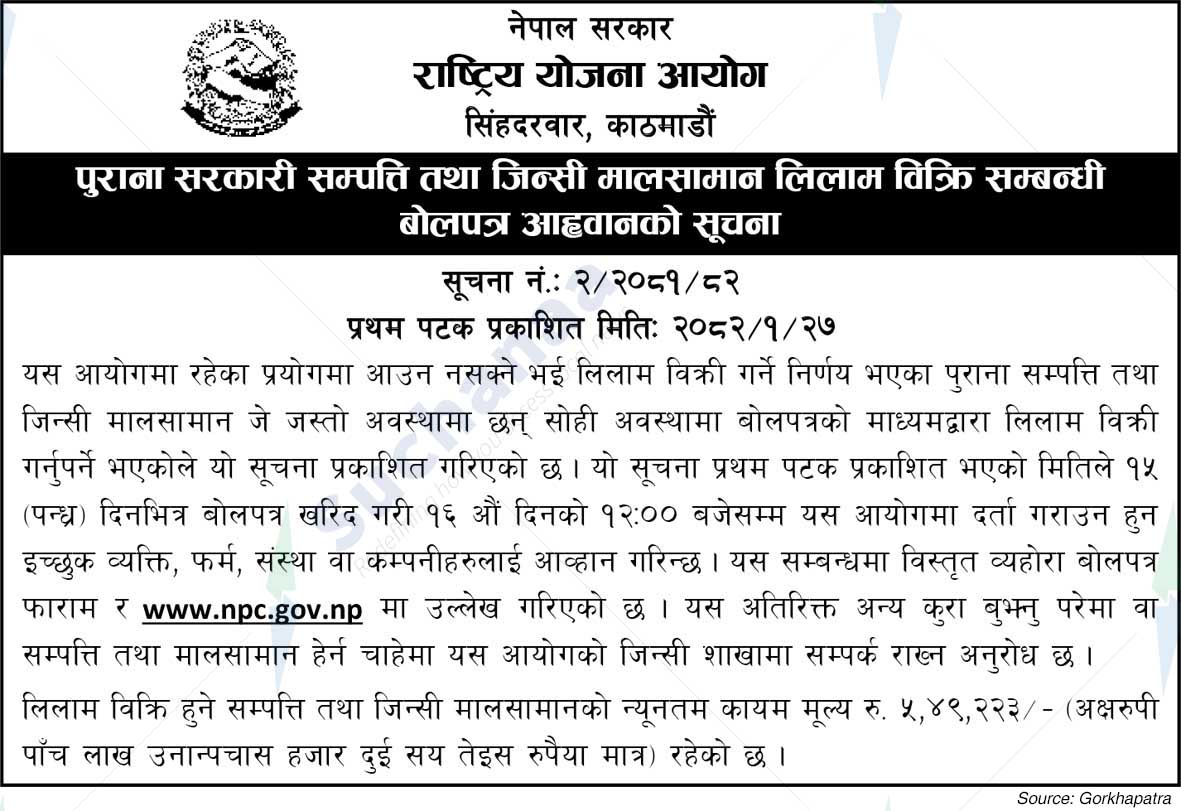 National Planning Commission