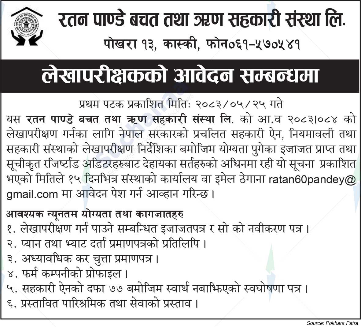 Ratan Pandey Saving and Credit Cooperative Ltd.