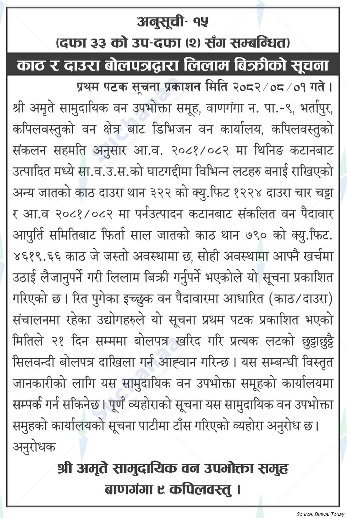 Amrite Saa.Wa.Wo.Sa.