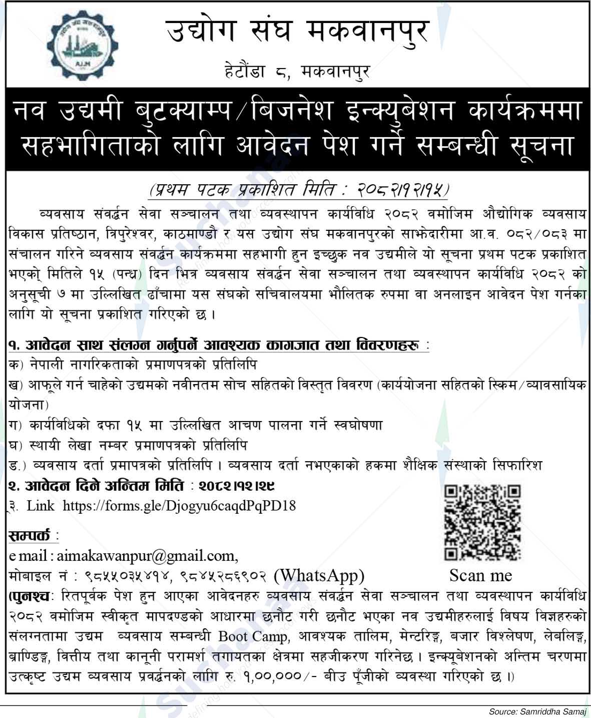 Association of Industries Makawanpur