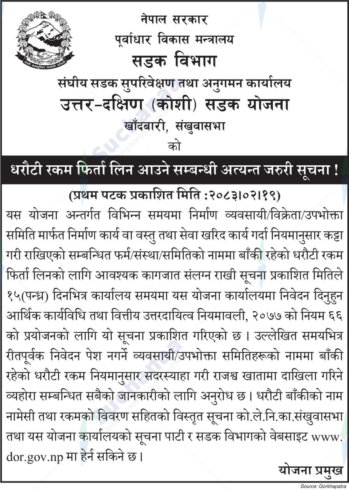 North-South (Koshi) Sadak Yojana, Khandbari, Sankhuwasabha