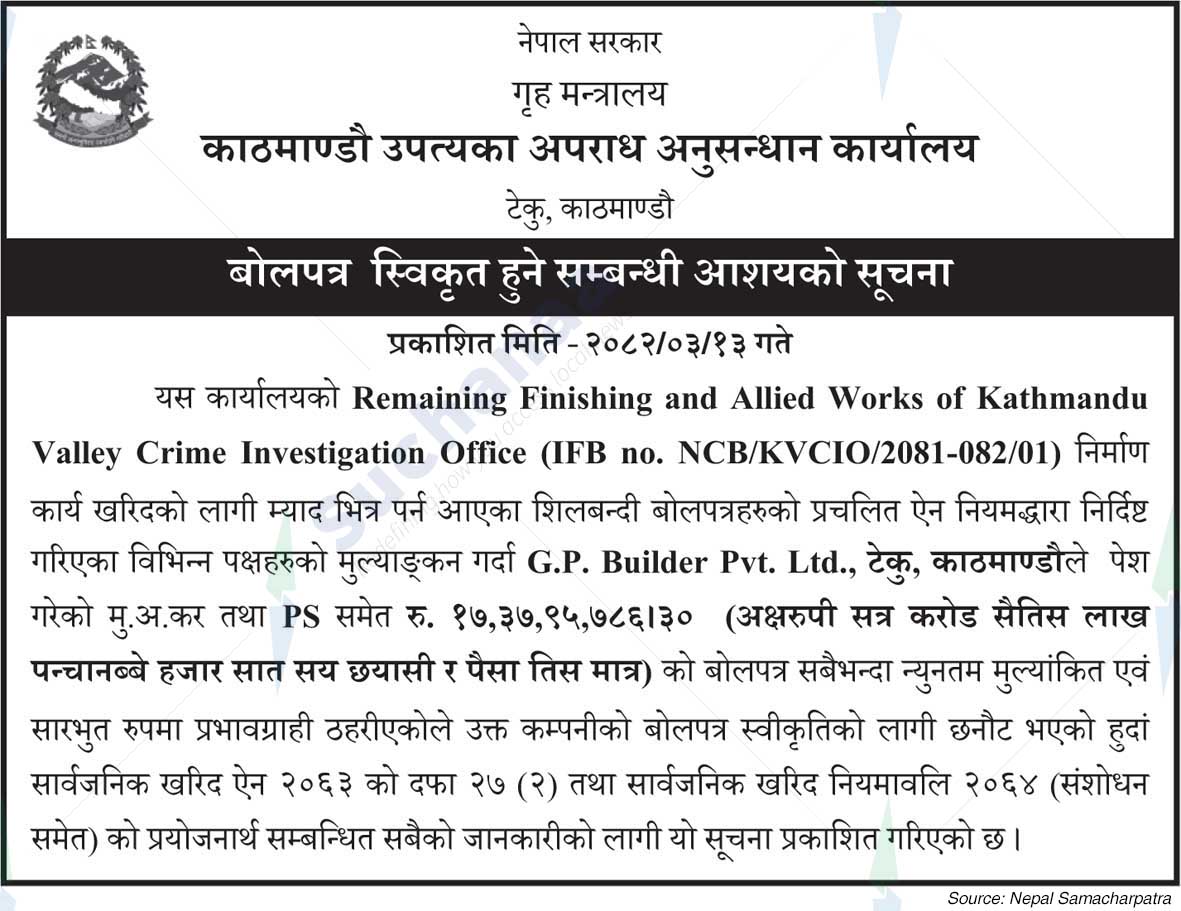 Kathmandu Valley Criminal Investigation Office