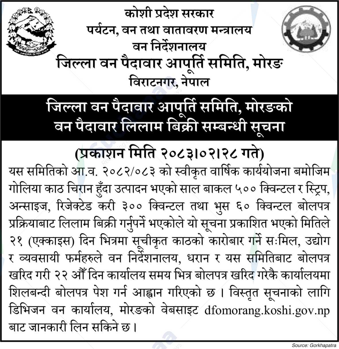 District Forest Produce Supply Committee, Morang