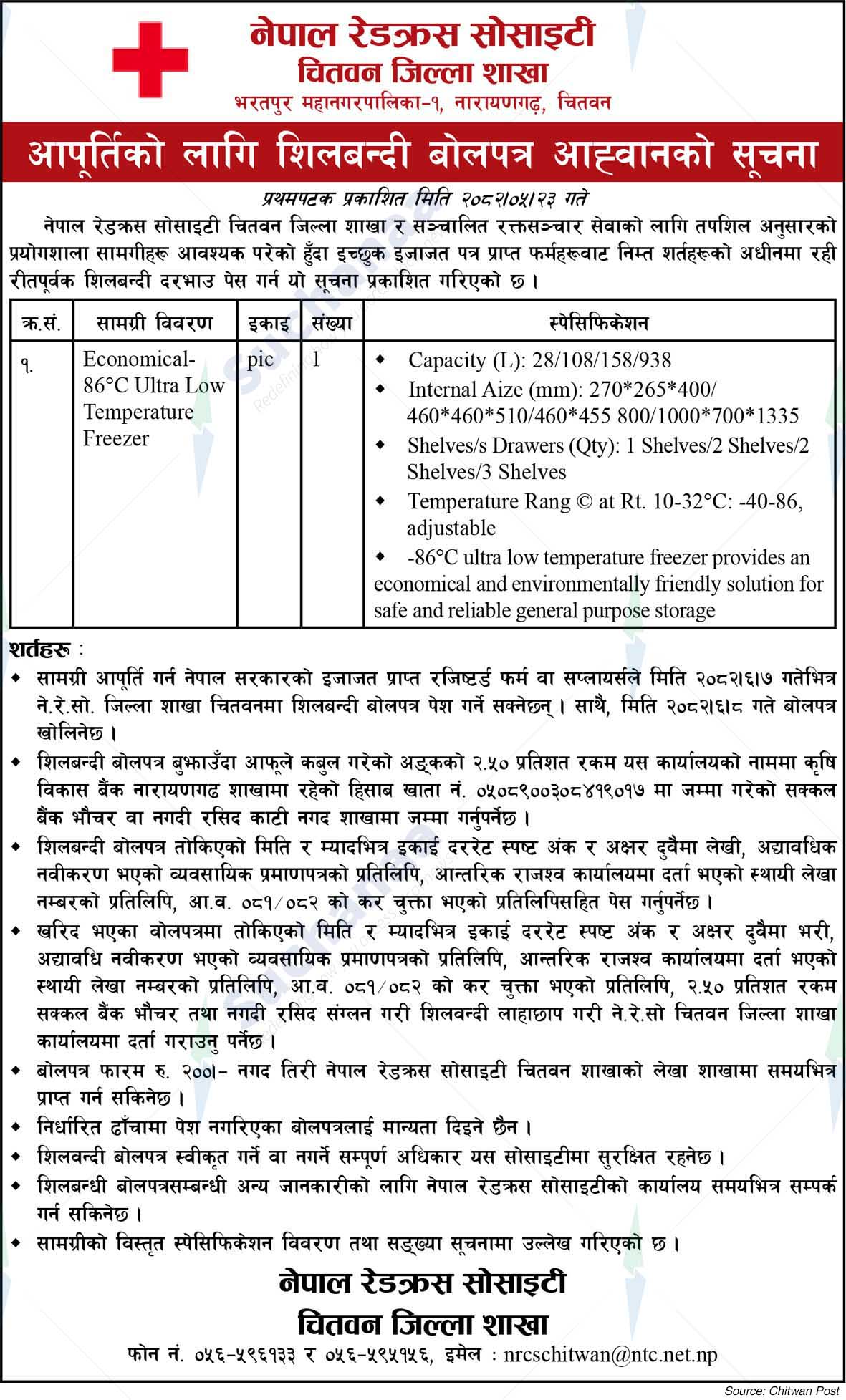 Nepal Red Cross Society