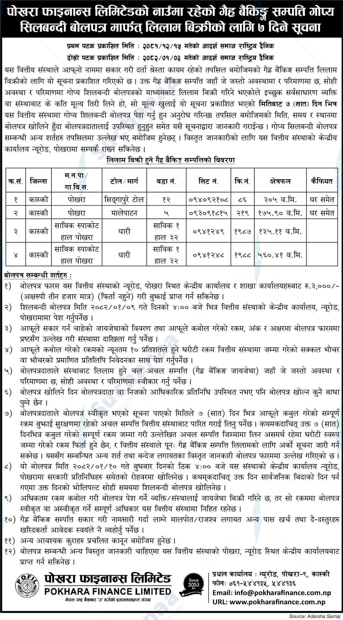 Pokhara Finance Limited