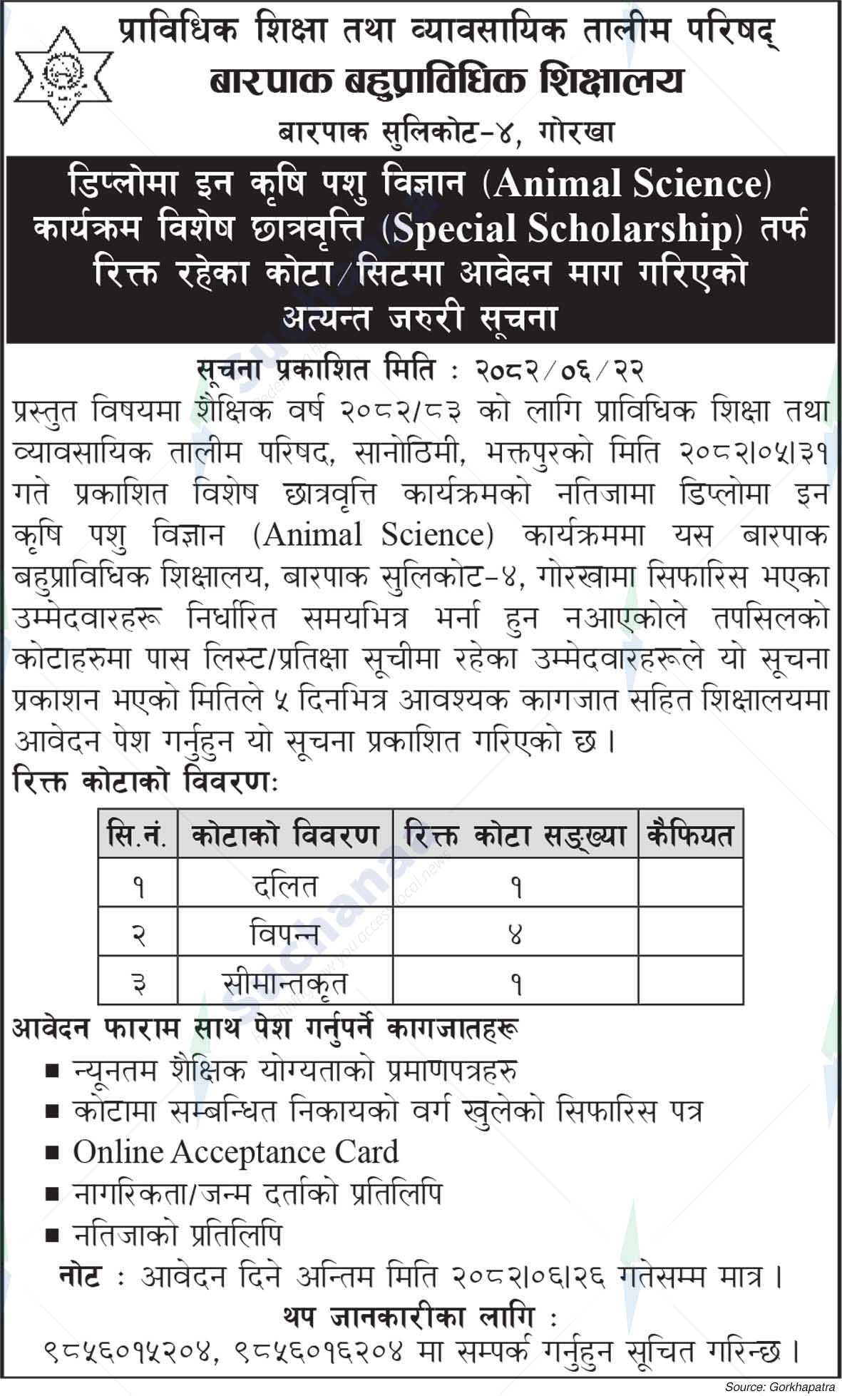 Barpak Polytechnic Institute