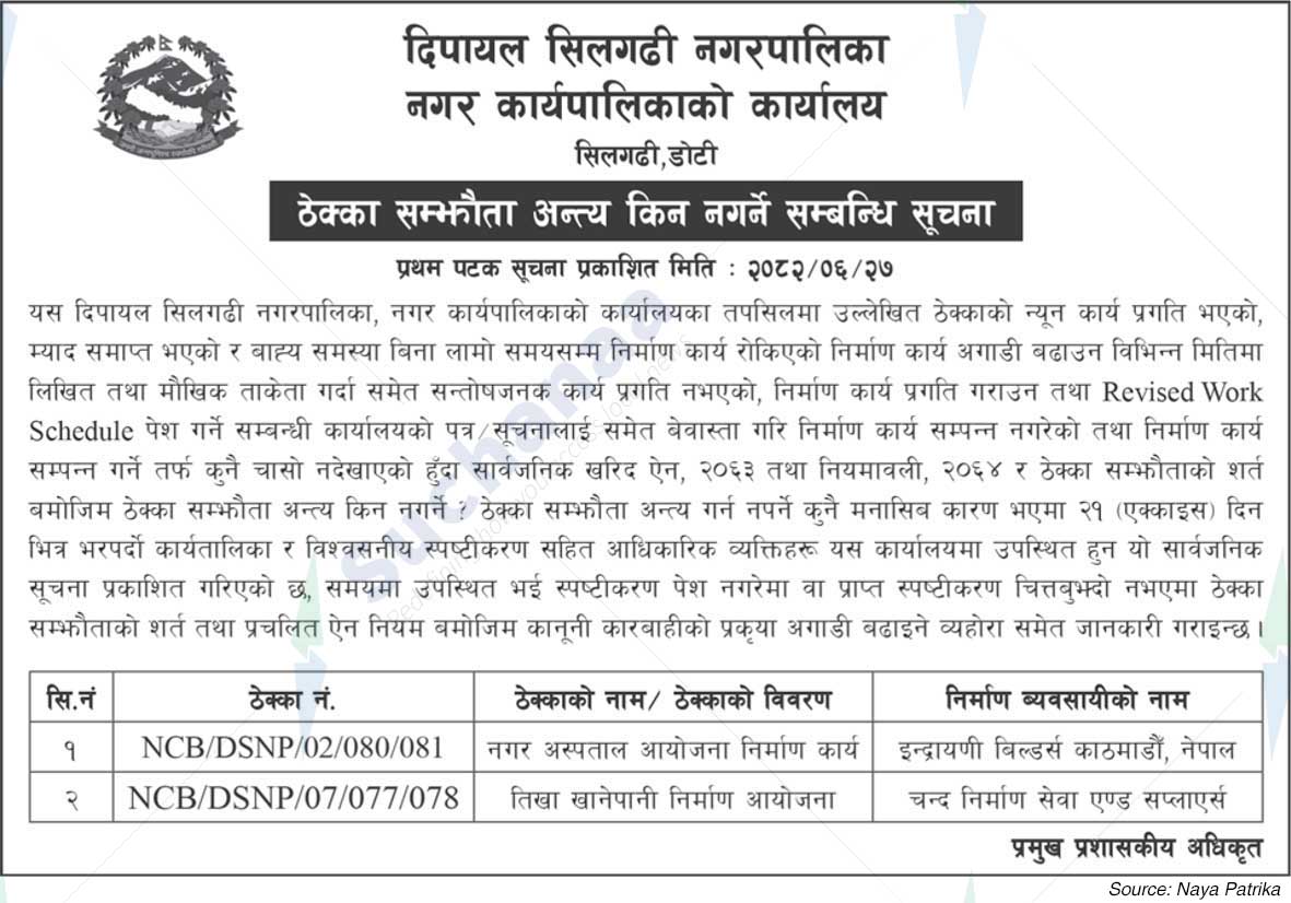 Dipayal Silgadhi Municipality