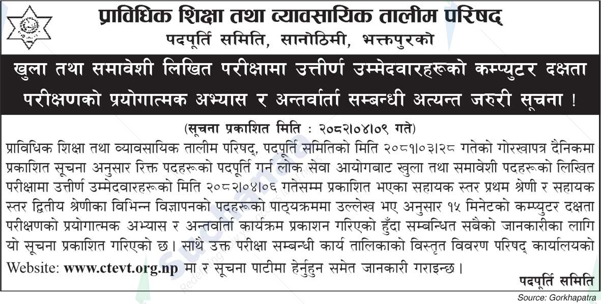 Council for Technical Education and Vocational Training (CTEVT)