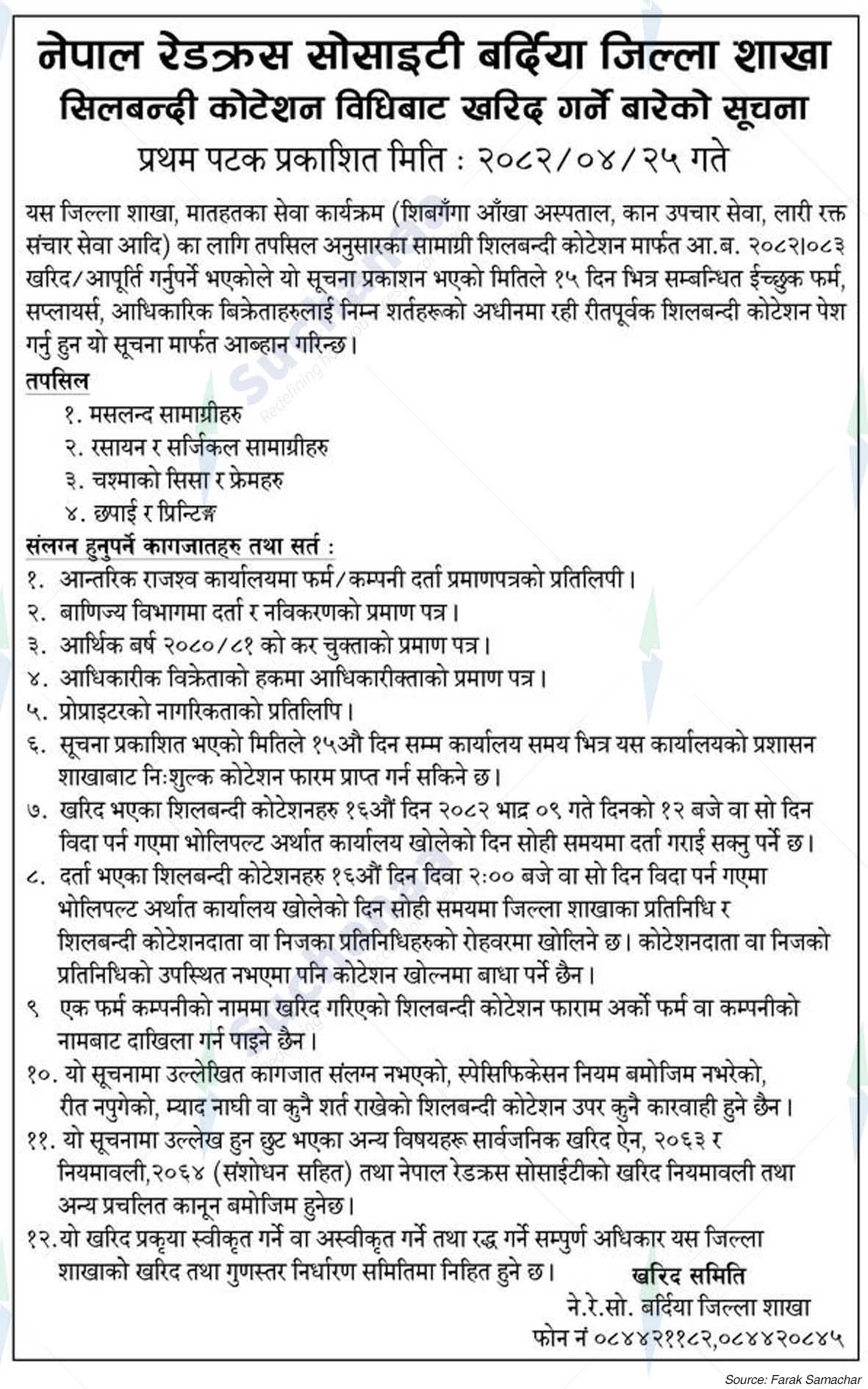 Nepal Red Cross Society