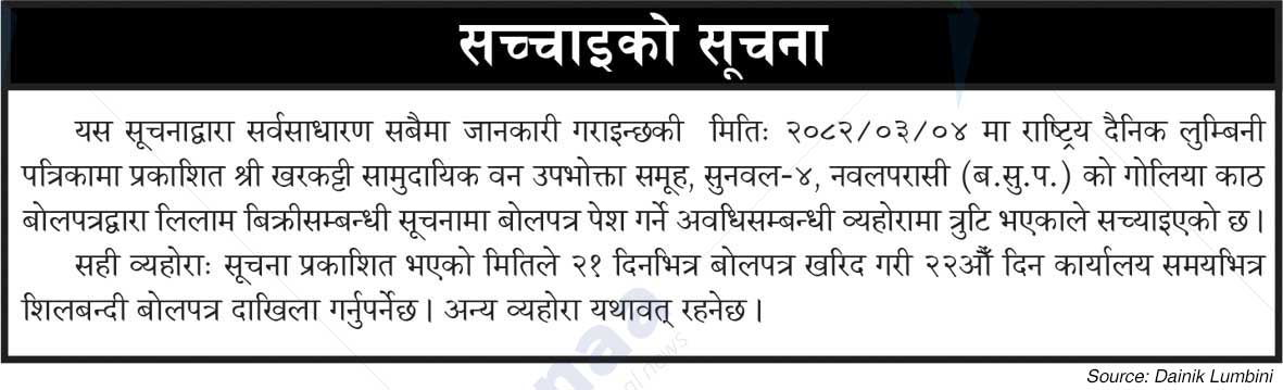 Shree Kharkatti Saa.Wa.Wo.Sa.