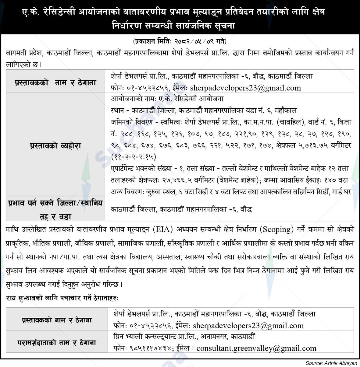 Sherpa Developers Pvt. Ltd.