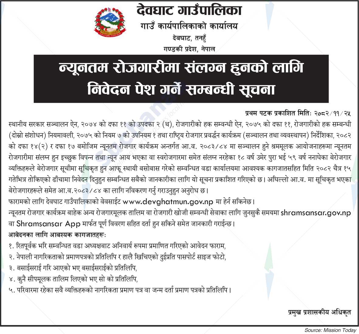 Devghat Rural Municipality