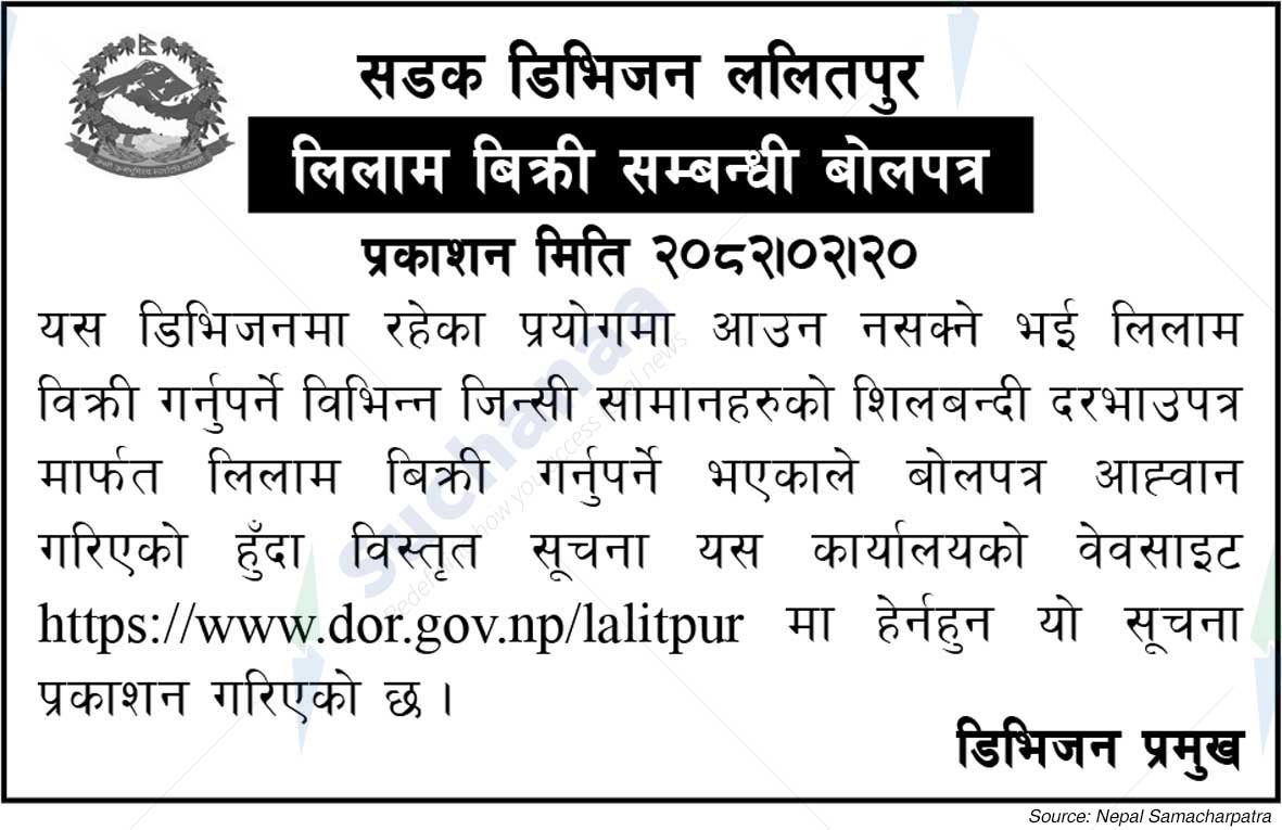 Road Division, Lalitpur