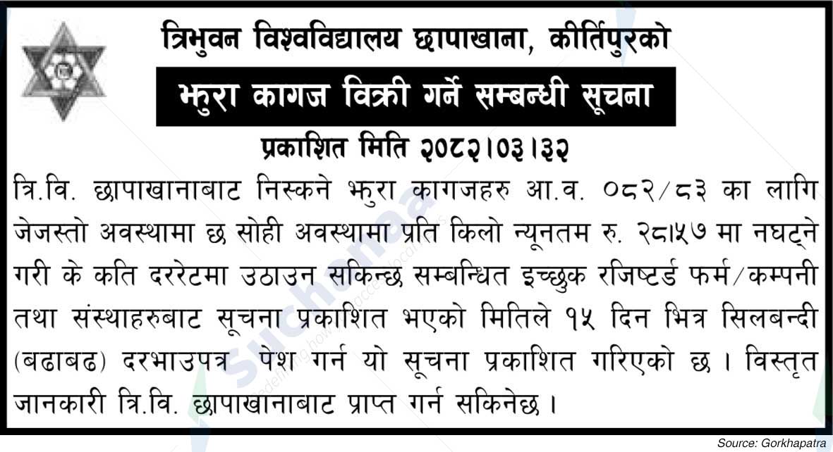 Tribhuvan University Press