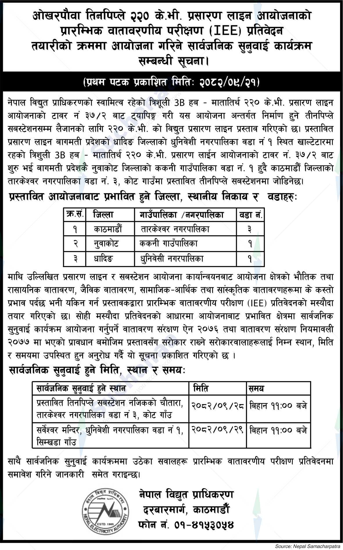 Nepal Electricity Authority
