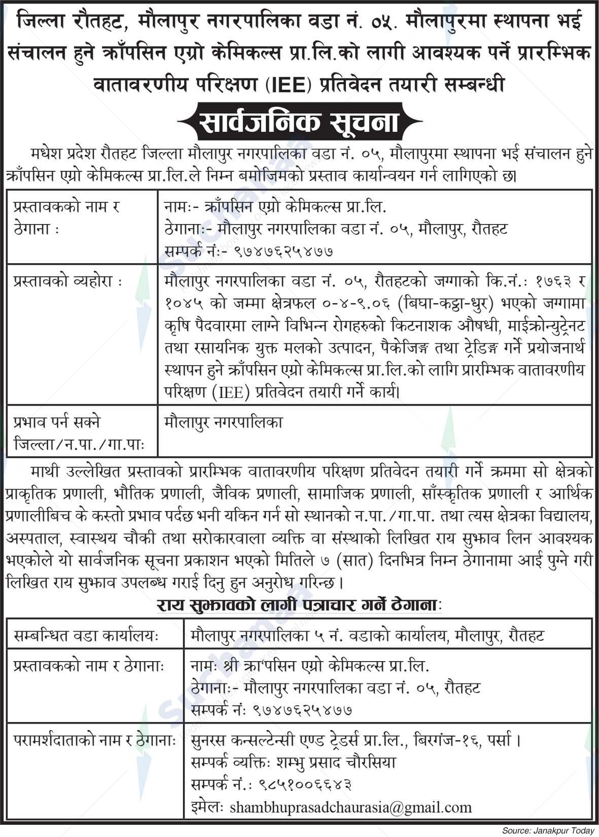 Krapsin Agro Chemicals Pvt. Ltd.